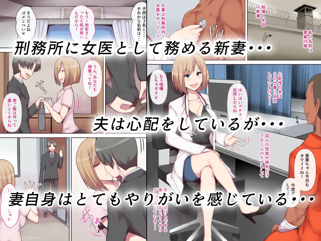 囚われた女医妻_1