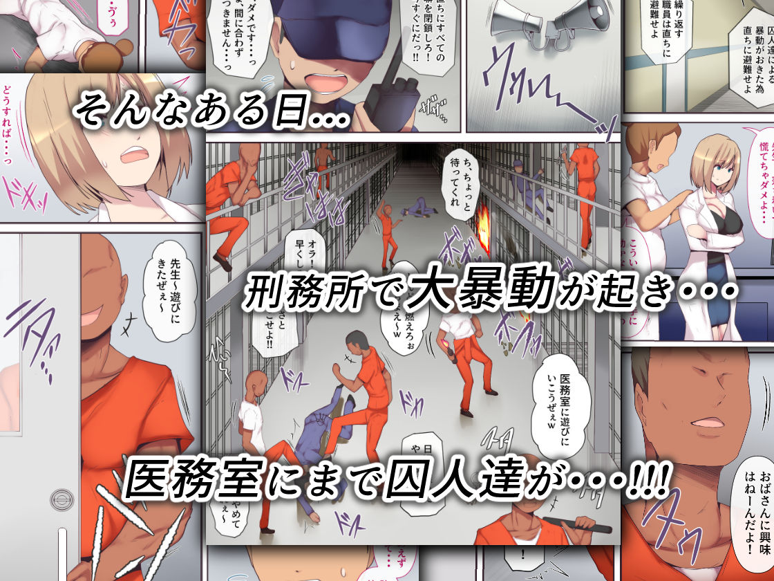 囚われた女医妻_2