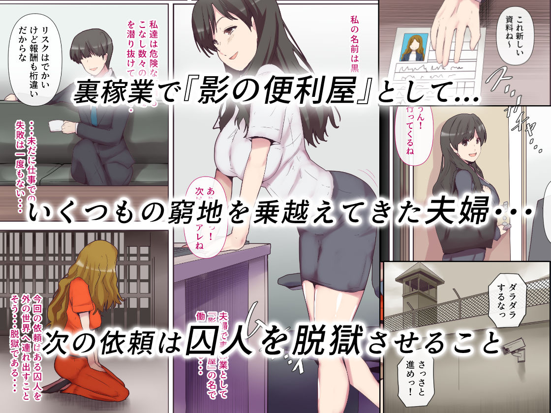 愛する妻は塀の中_1