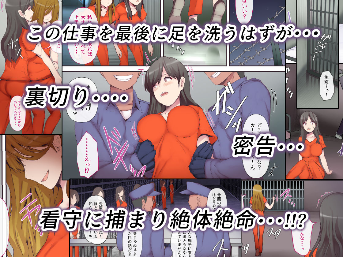 愛する妻は塀の中_2