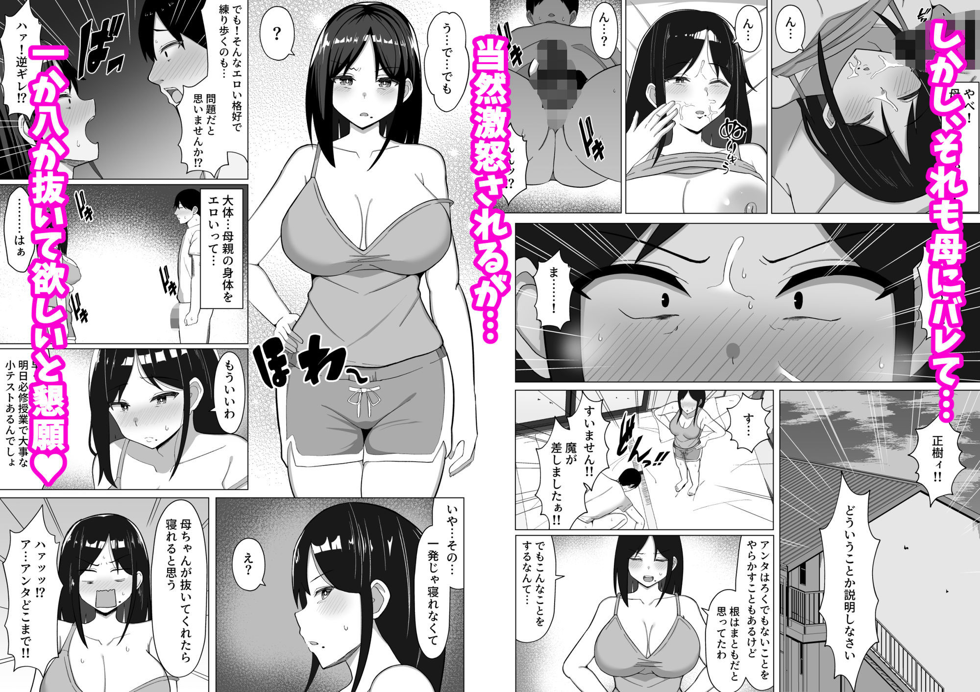 四畳半の俺の部屋で母ちゃんと住むことになった話 1_4