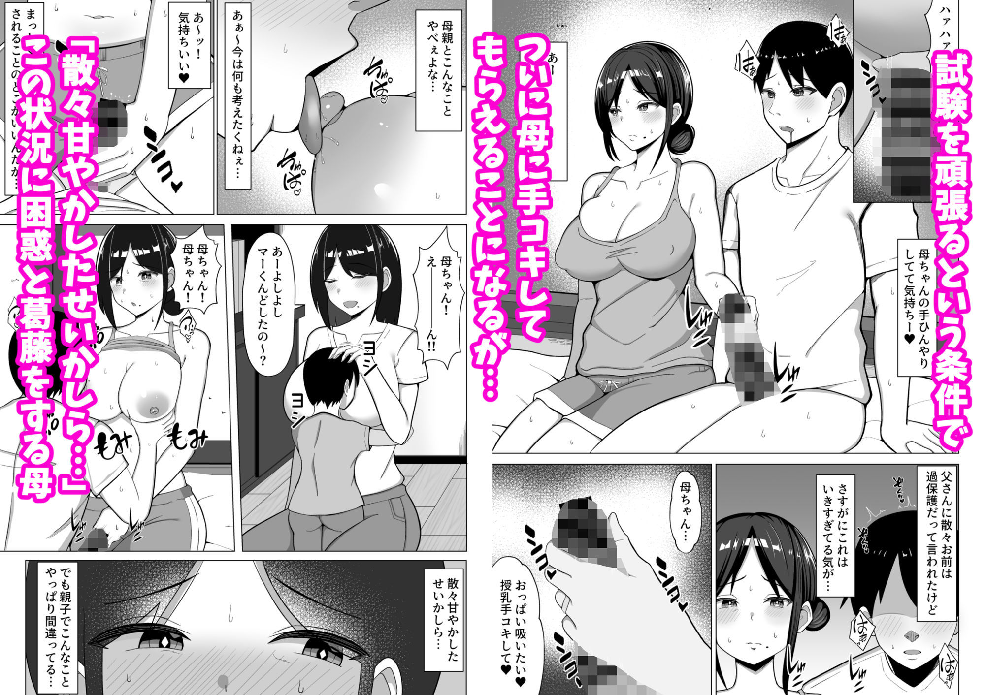 四畳半の俺の部屋で母ちゃんと住むことになった話 1_5