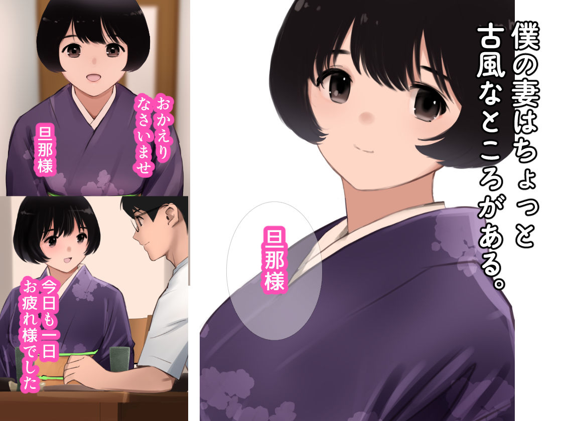 愛妻物語 若奥様は○○したい_1