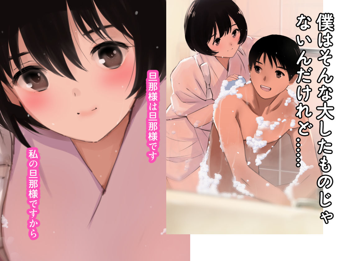 愛妻物語 若奥様は○○したい_2