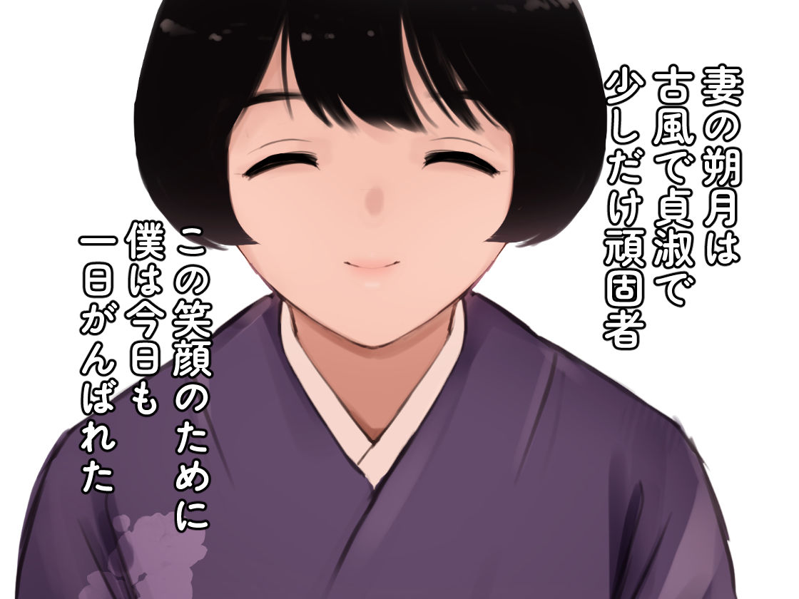 愛妻物語 若奥様は○○したい_3