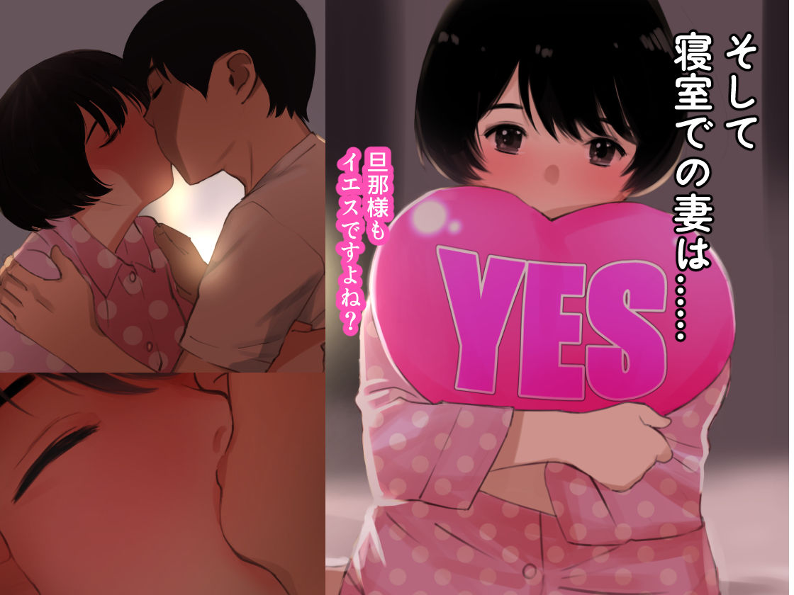 愛妻物語 若奥様は○○したい_4