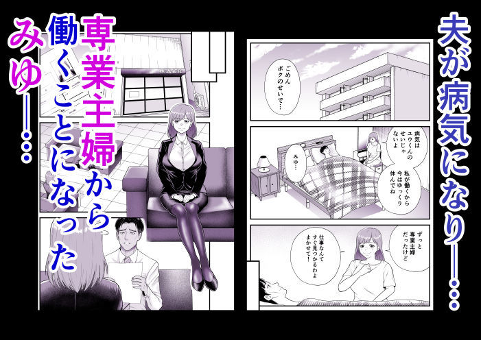 寝取られ人妻みゆ Vol.1_1
