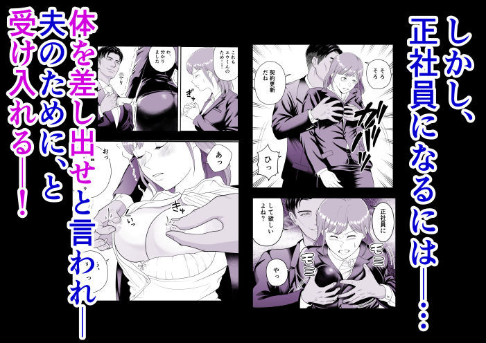 寝取られ人妻みゆ Vol.1_2