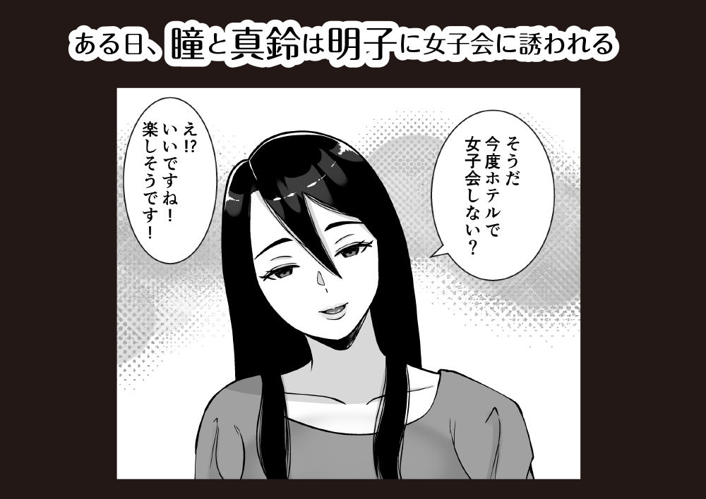 僕のマンションにはエロい人妻しかいない!!5〜オスメス臭全開ムンムン本能むき出し4P〜_1