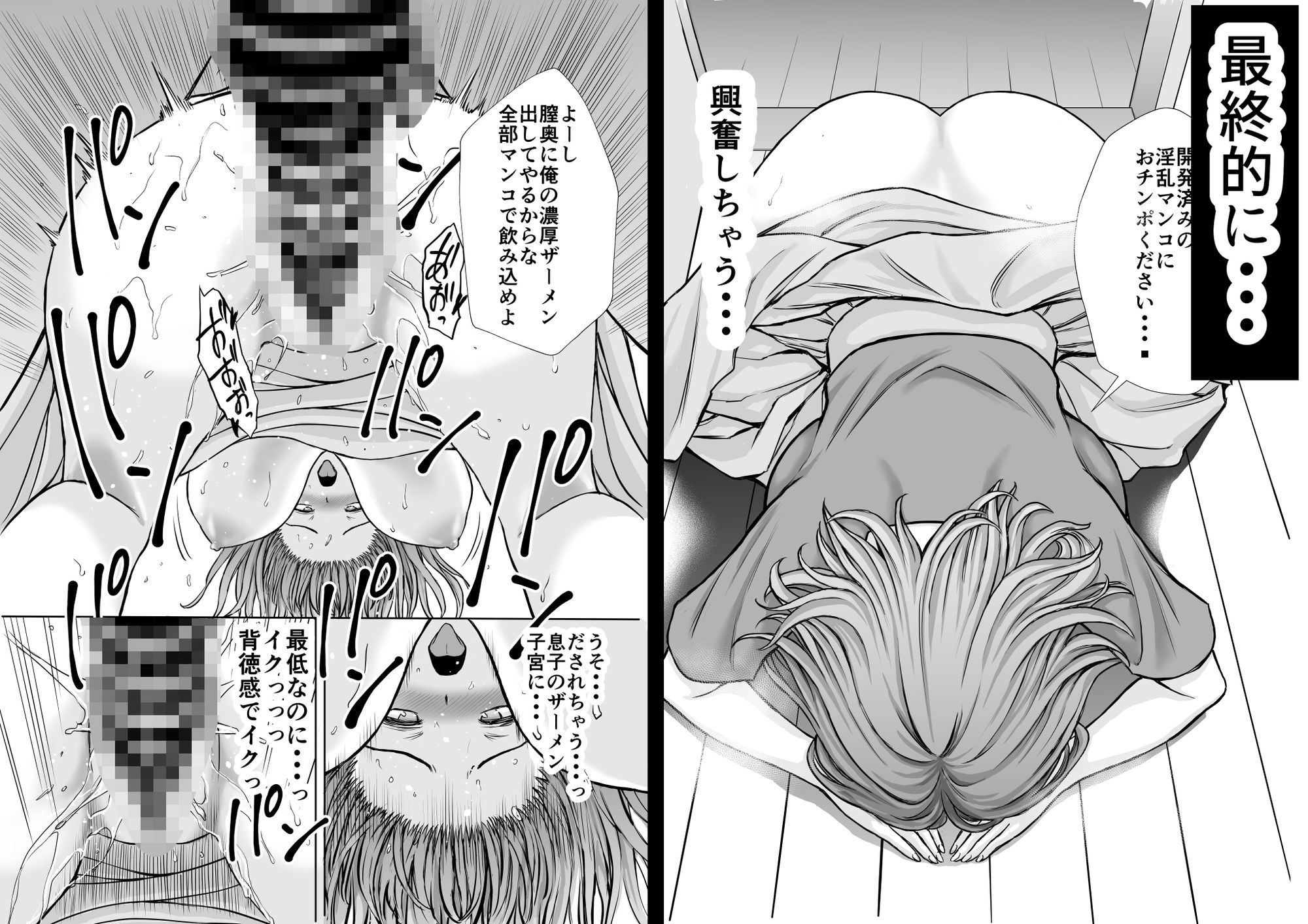 僕のかーちゃんがひきこもりニートデブ兄貴の性処理オナホになっていた話2_6