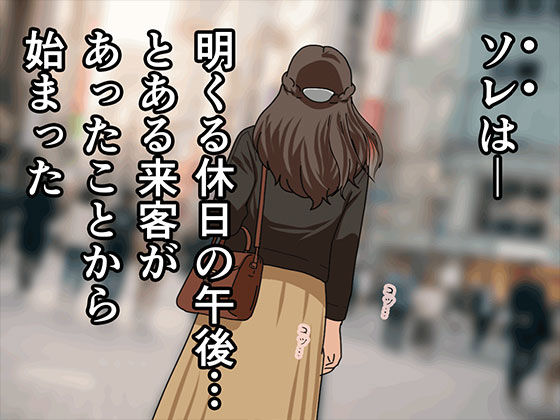サークルENZIN的 催●学園 第三話 義母版_1