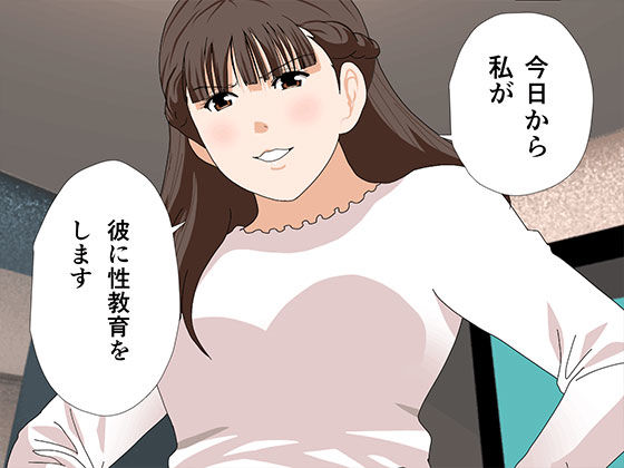 サークルENZIN的 催●学園 第三話 義母版_2