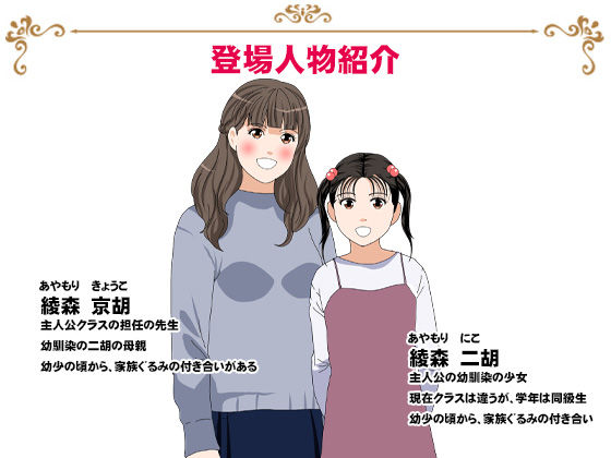サークルENZIN的 催●学園 第三話 義母版_9
