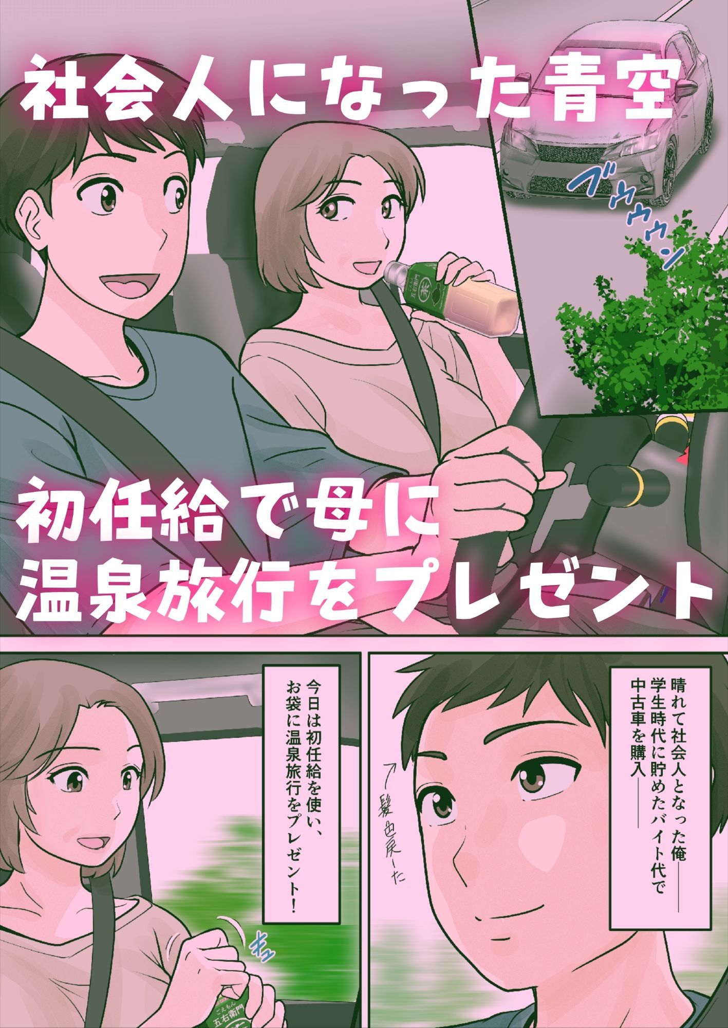 母子ふたり暮らし 第五章『相愛』_1