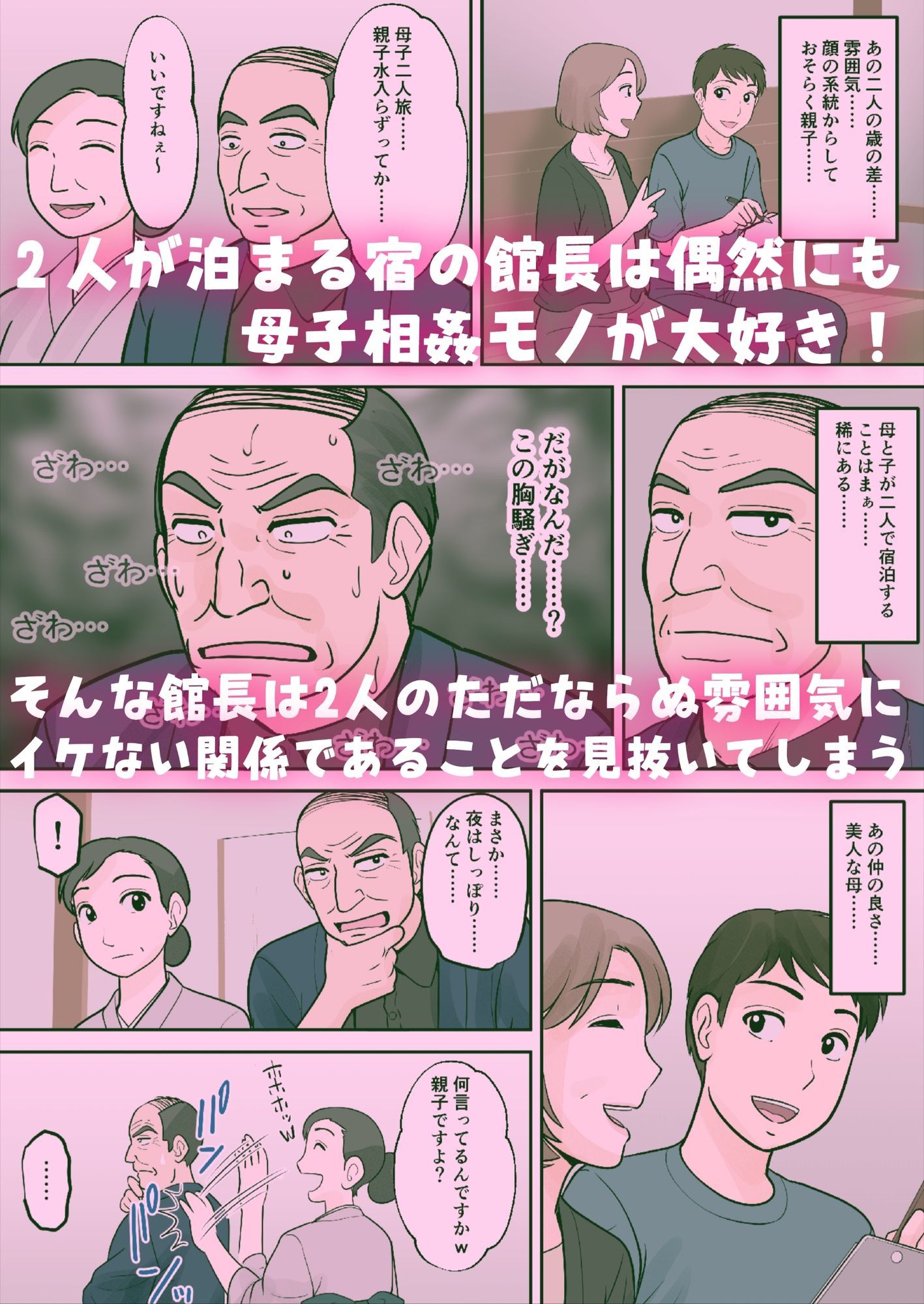 母子ふたり暮らし 第五章『相愛』_2