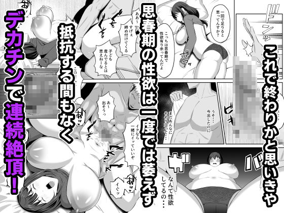元グラドル母、息子を守るためにオナホ堕ち_3