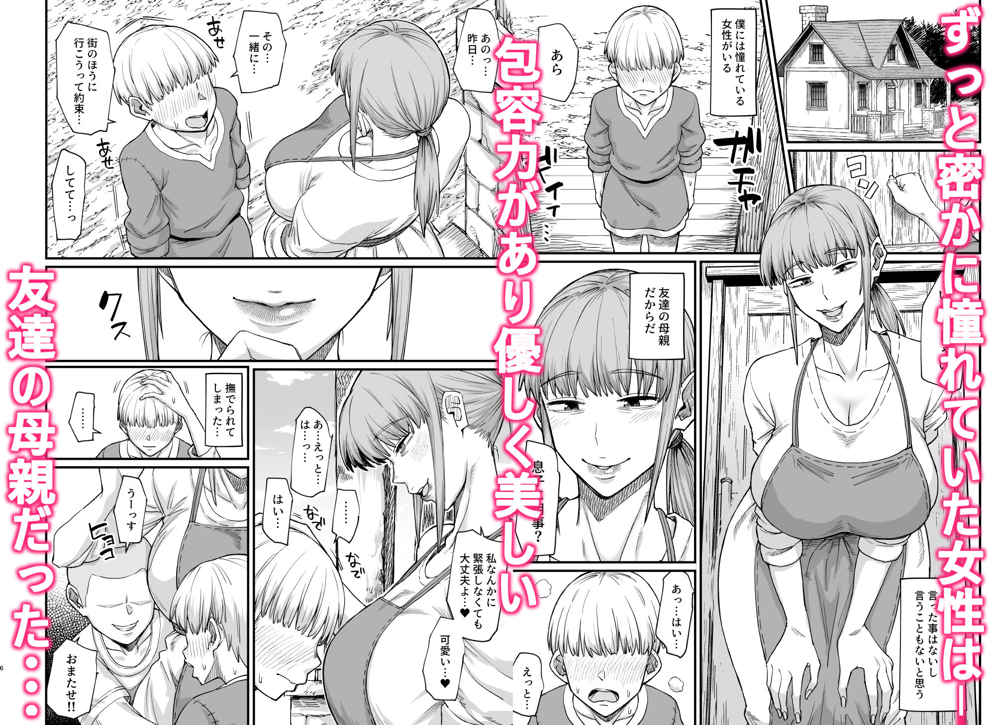 かつて英雄だった女たちへ_1