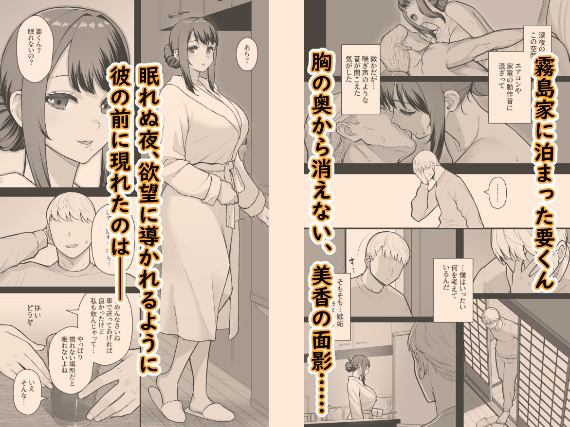 家族が寝静まる夜に人妻を抱いた本_4