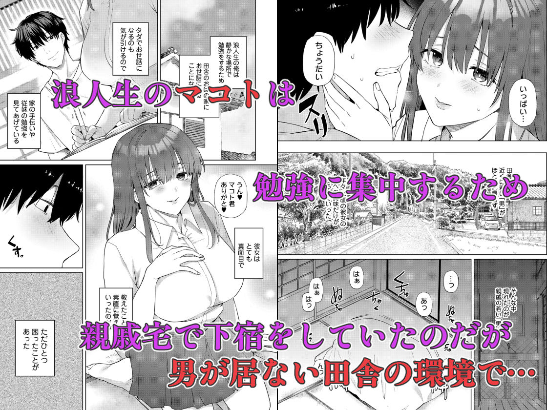 欲求不満な田舎の母娘は発散先がない!_1