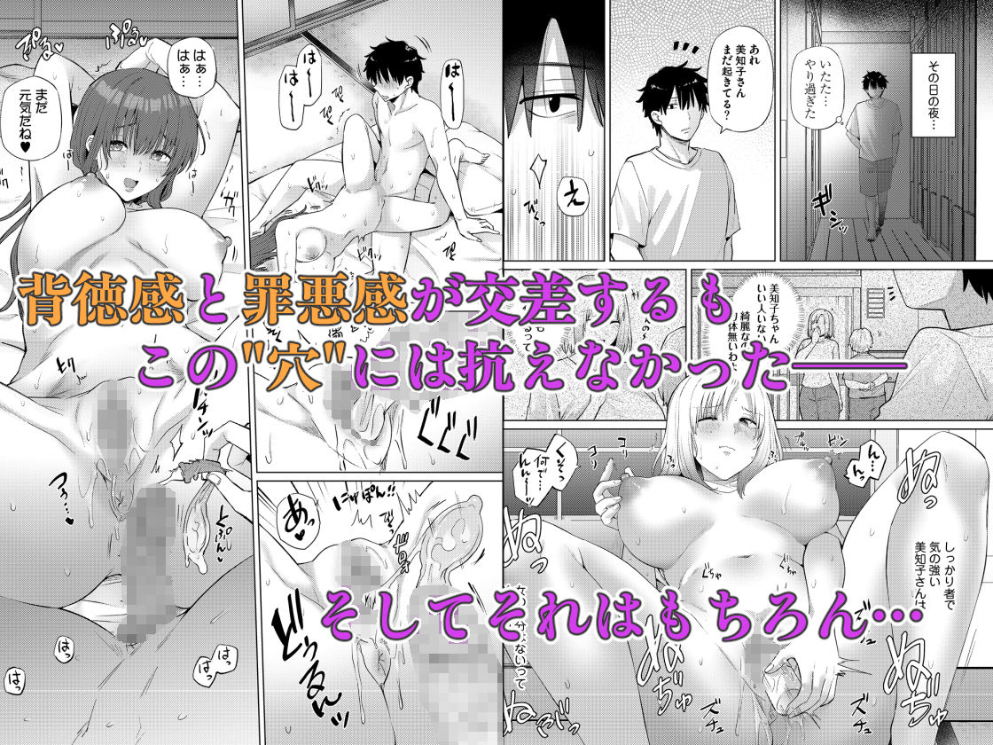 欲求不満な田舎の母娘は発散先がない!_3