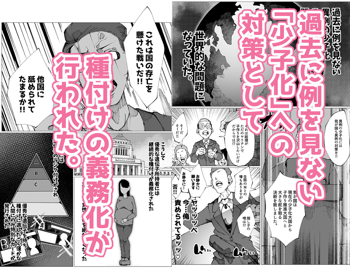 種付けマンション-住民全員孕ませ待ちの俺得物件-_1