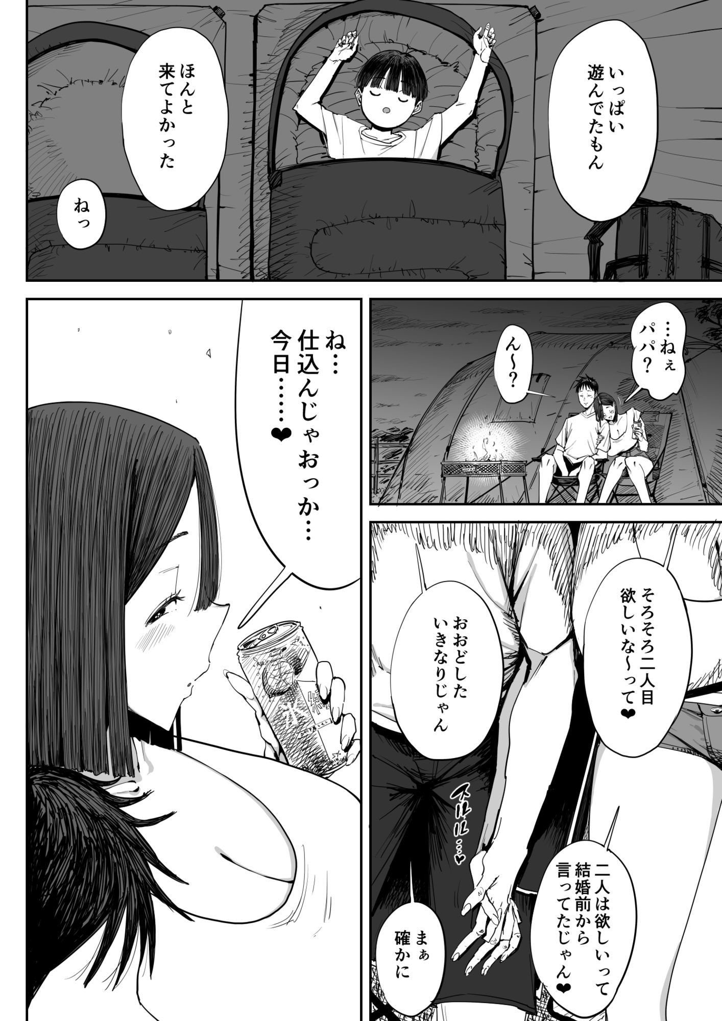 でっかい尻の人妻と朝までヤりまくった話_2