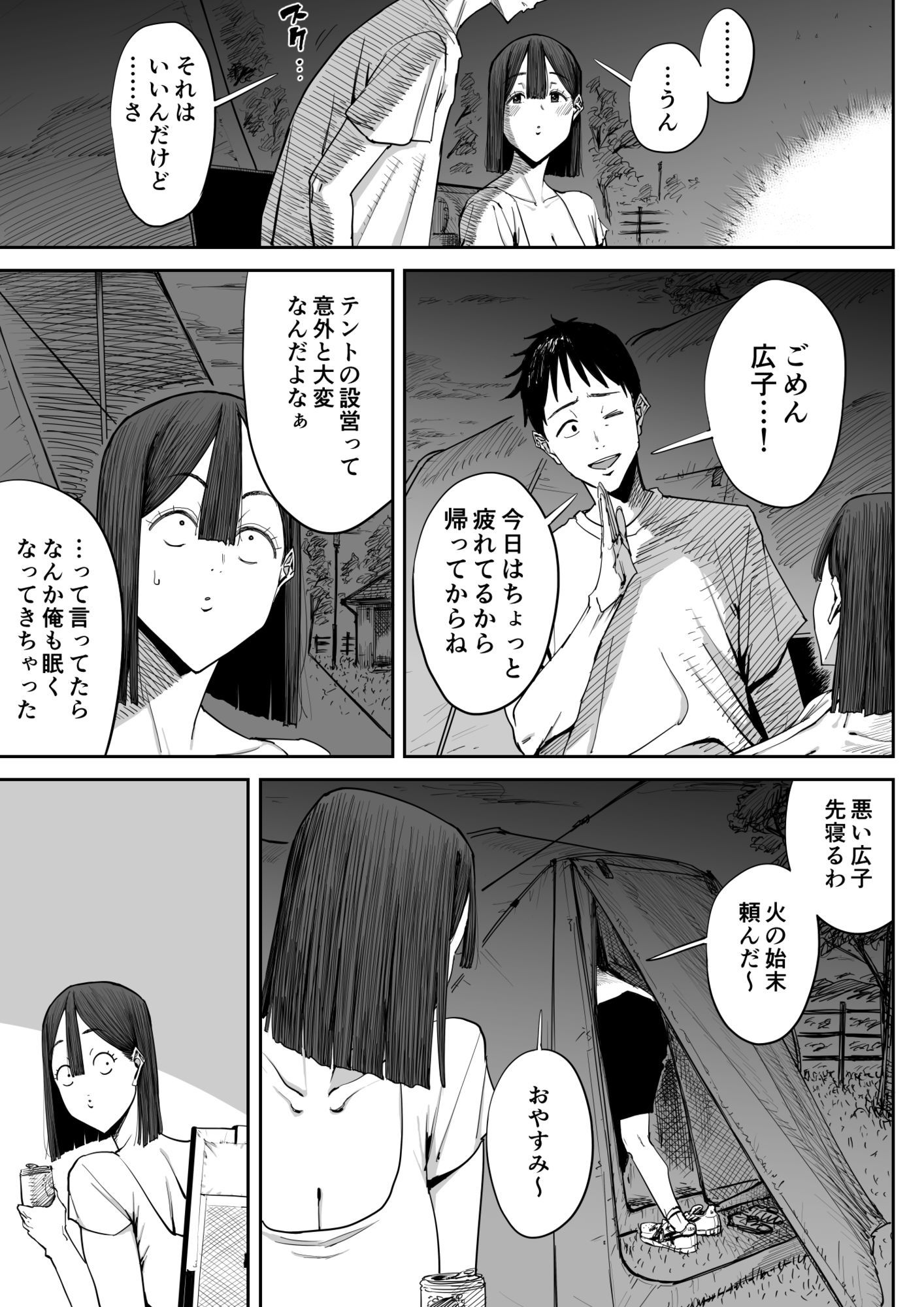 でっかい尻の人妻と朝までヤりまくった話_3