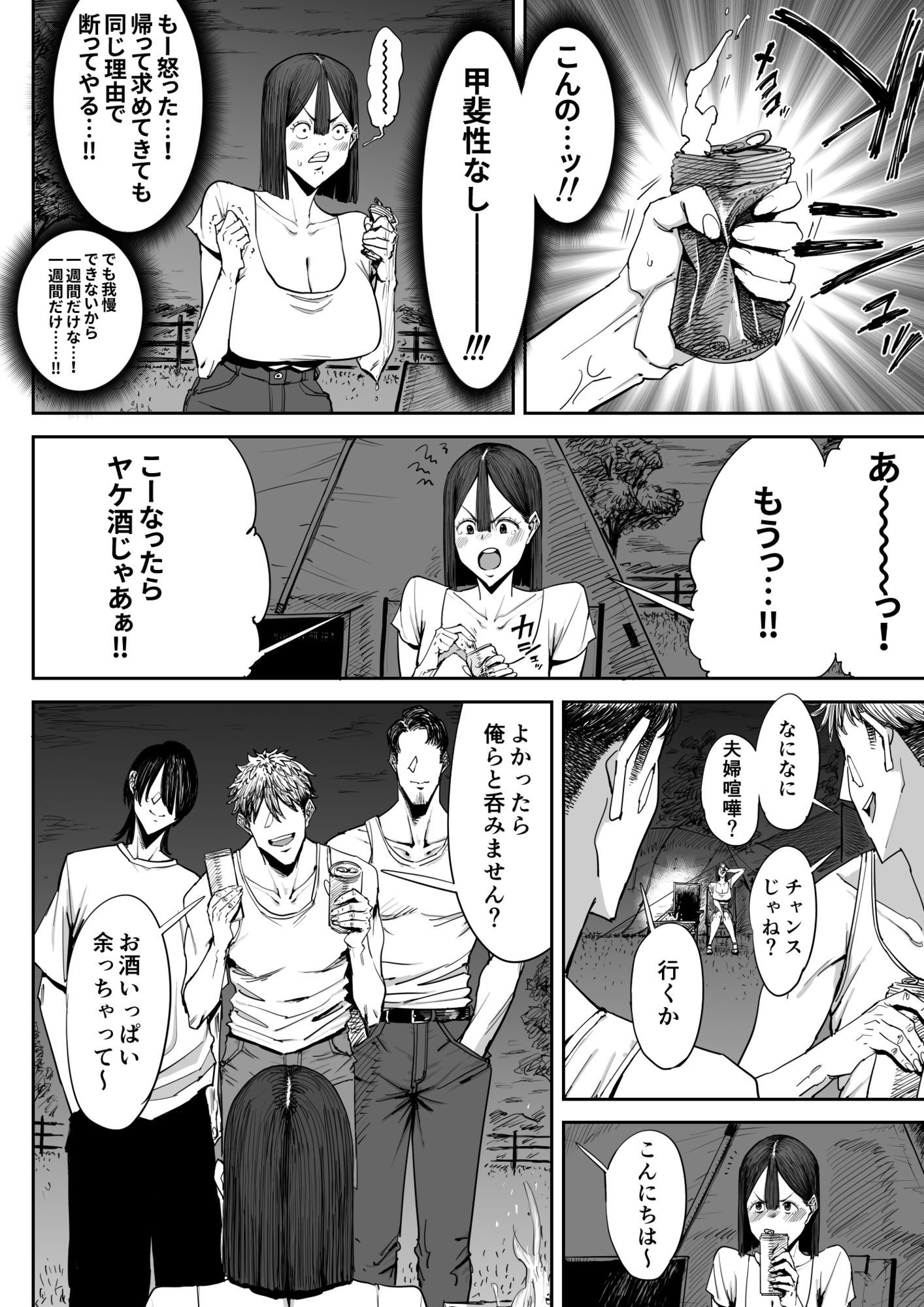 でっかい尻の人妻と朝までヤりまくった話_4