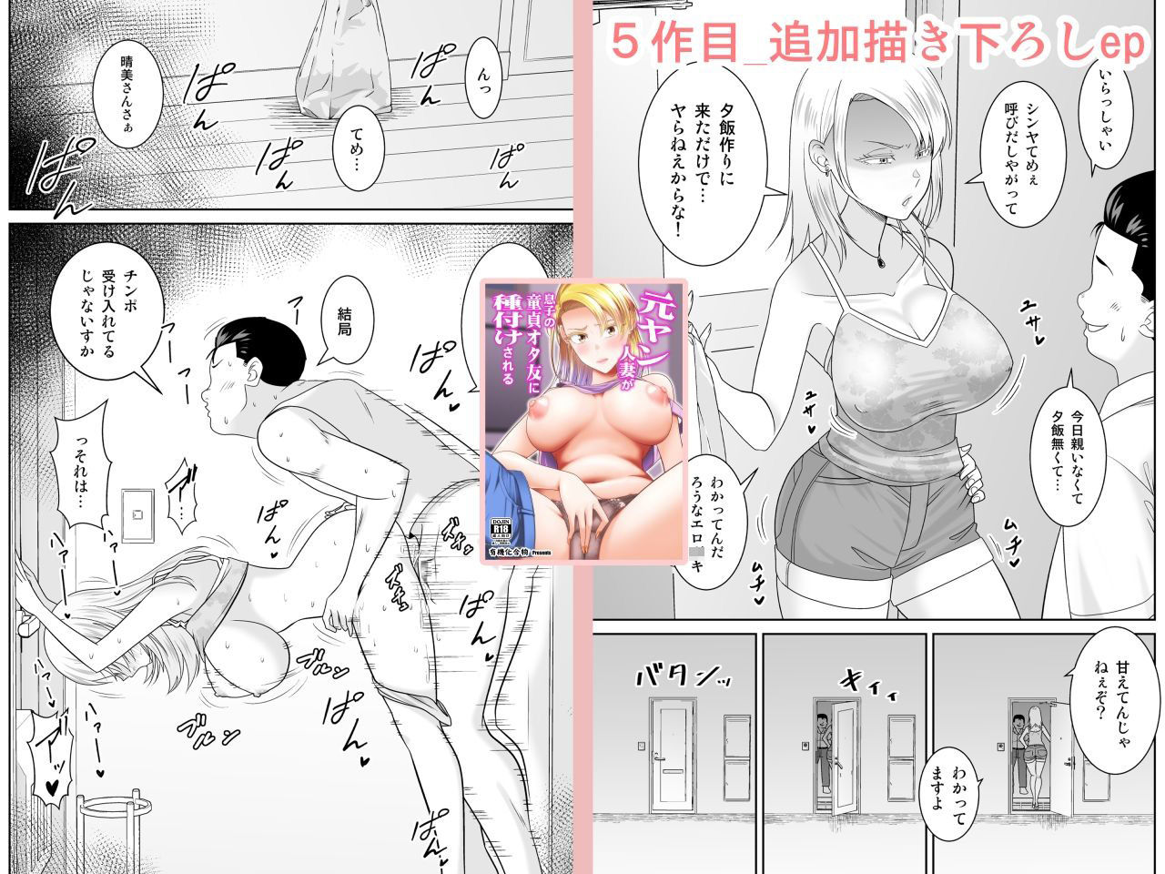 【総集編】強気でイキってくる後輩/上司/人妻に種付けしまくる_10