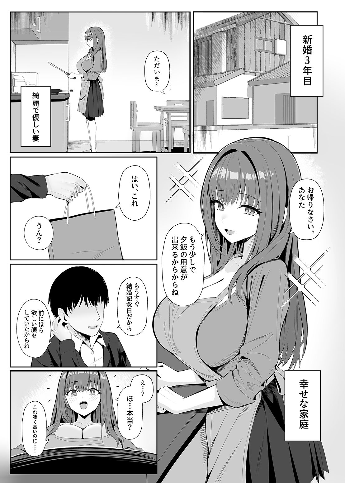 あなたのための結婚記念日_1
