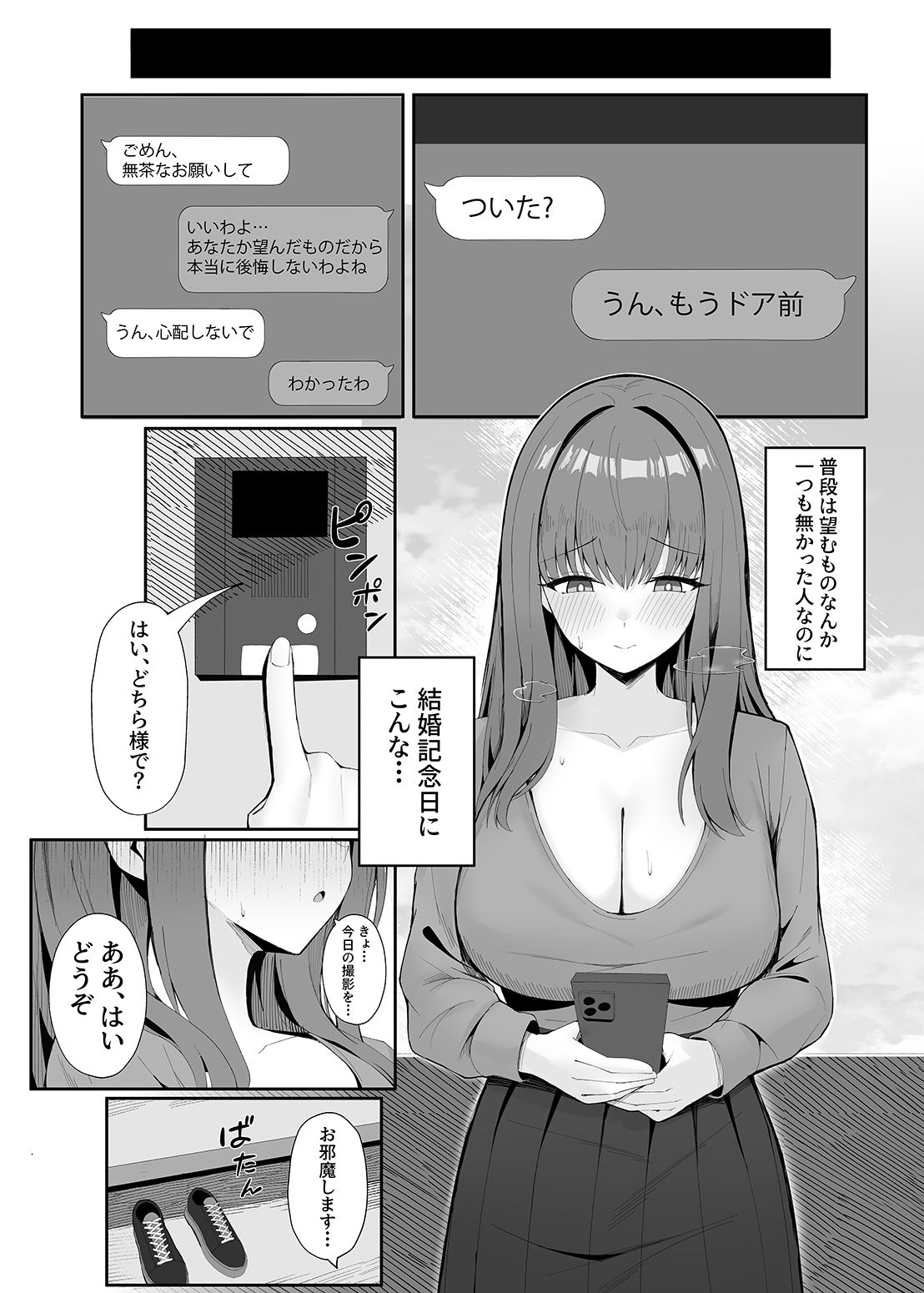 あなたのための結婚記念日_2