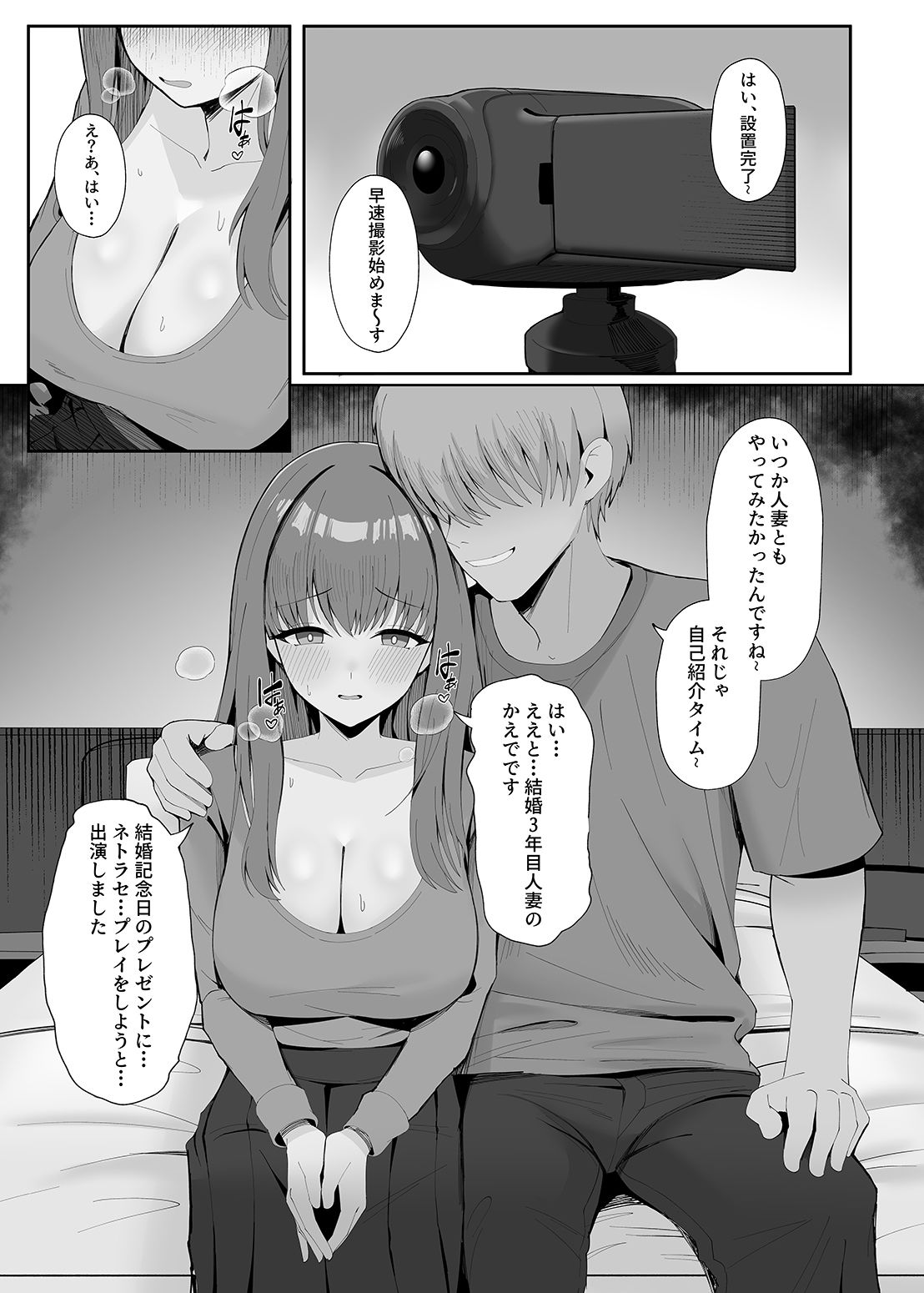 あなたのための結婚記念日_3