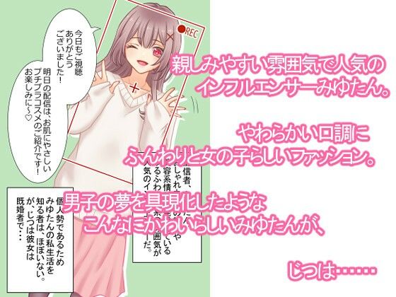 30歳差婚〜清楚系インフルエンサーの超高膣圧娘は超絶遅漏おじと秘密の子作りえっちに夢中〜前編_1