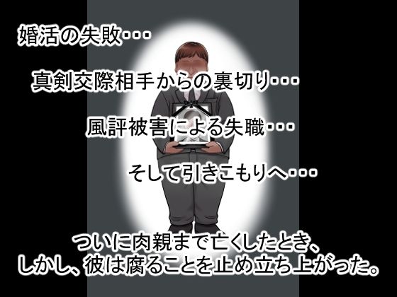 30歳差婚〜清楚系インフルエンサーの超高膣圧娘は超絶遅漏おじと秘密の子作りえっちに夢中〜前編_6