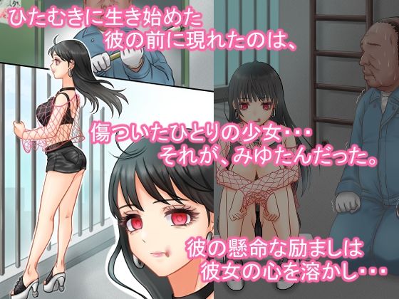 30歳差婚〜清楚系インフルエンサーの超高膣圧娘は超絶遅漏おじと秘密の子作りえっちに夢中〜前編_7