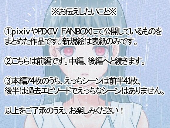 30歳差婚〜清楚系インフルエンサーの超高膣圧娘は超絶遅漏おじと秘密の子作りえっちに夢中〜前編_9