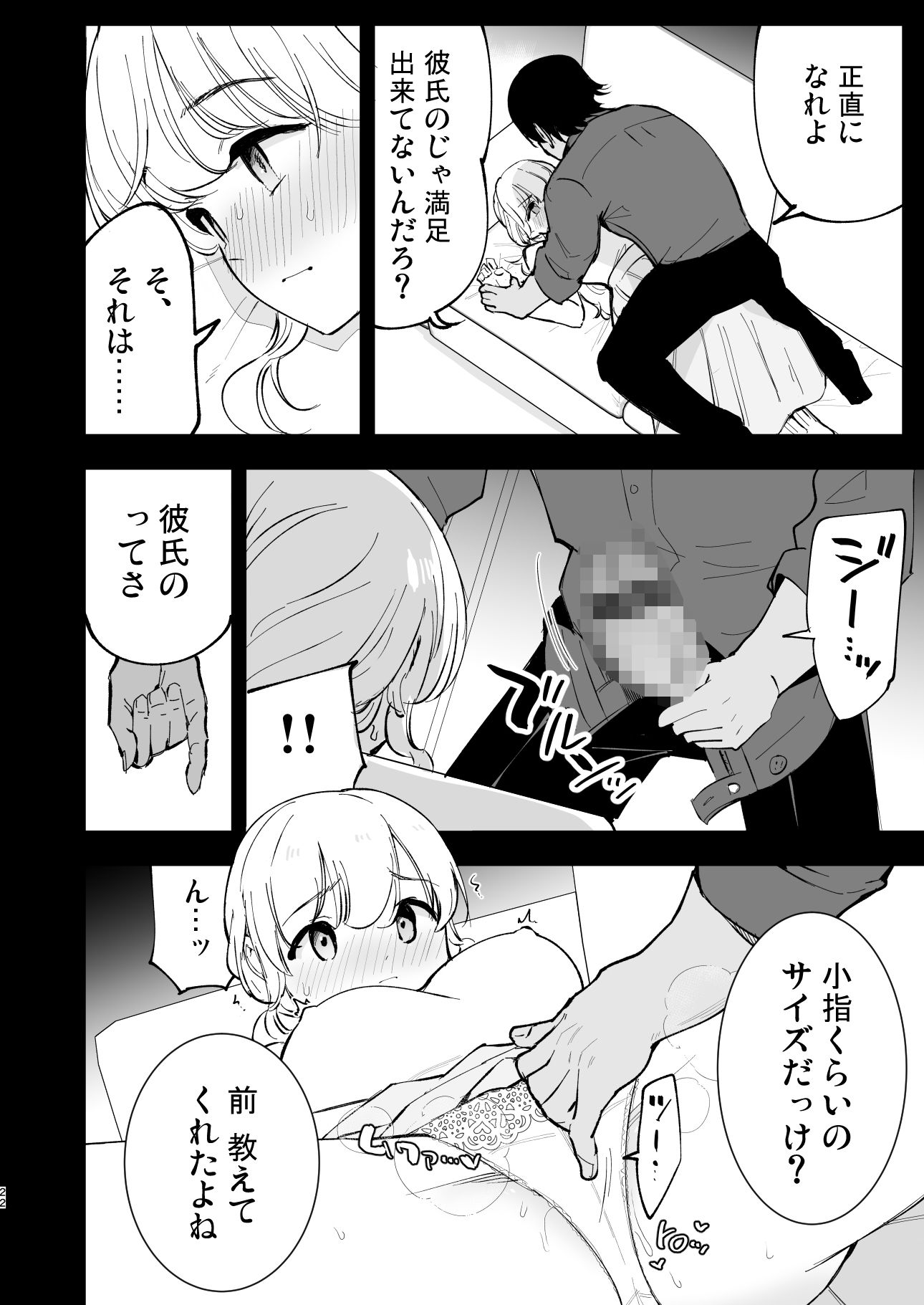 ボクの彼女はカフェ店員3〜孕ませられて〜_3