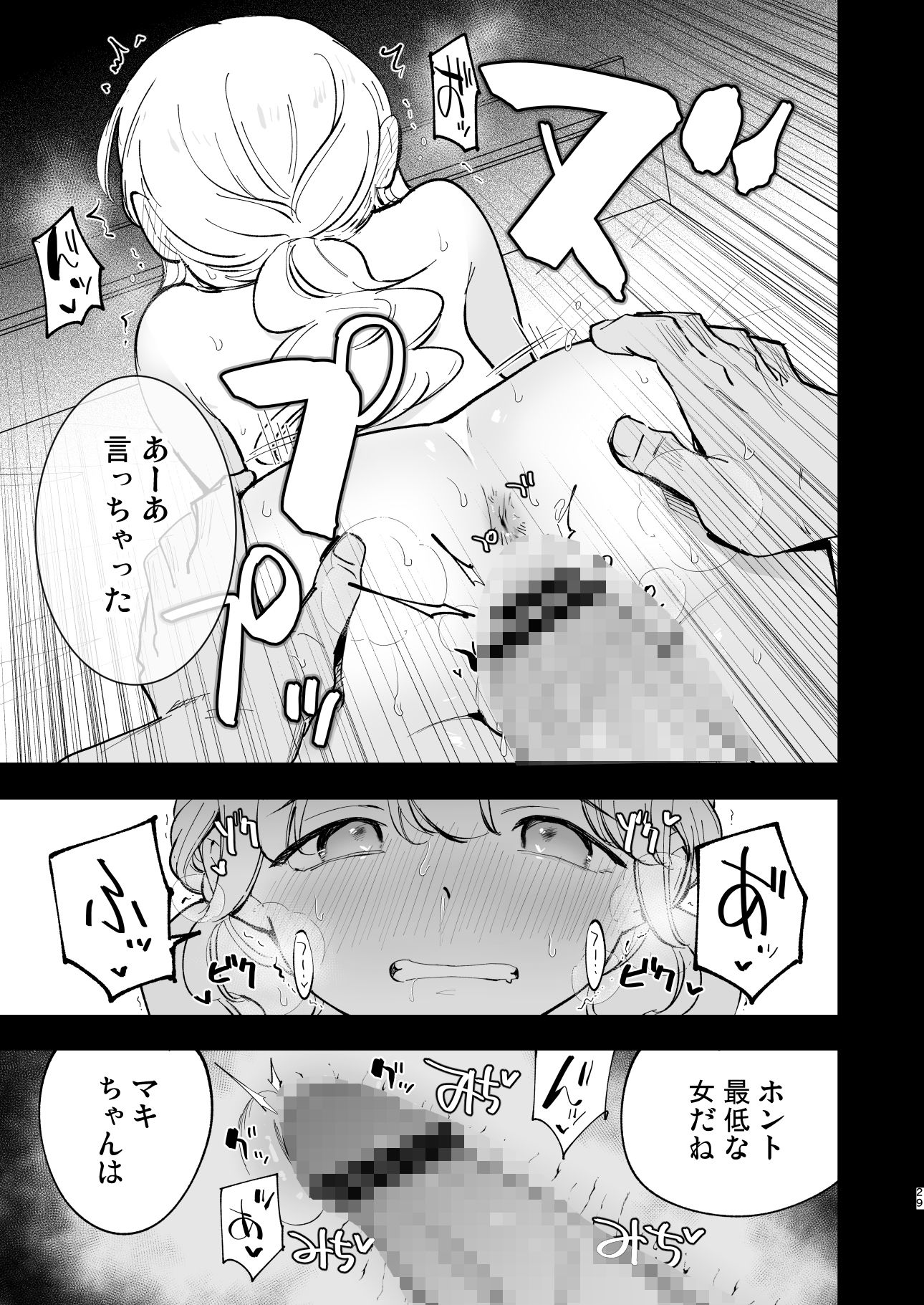 ボクの彼女はカフェ店員3〜孕ませられて〜_6