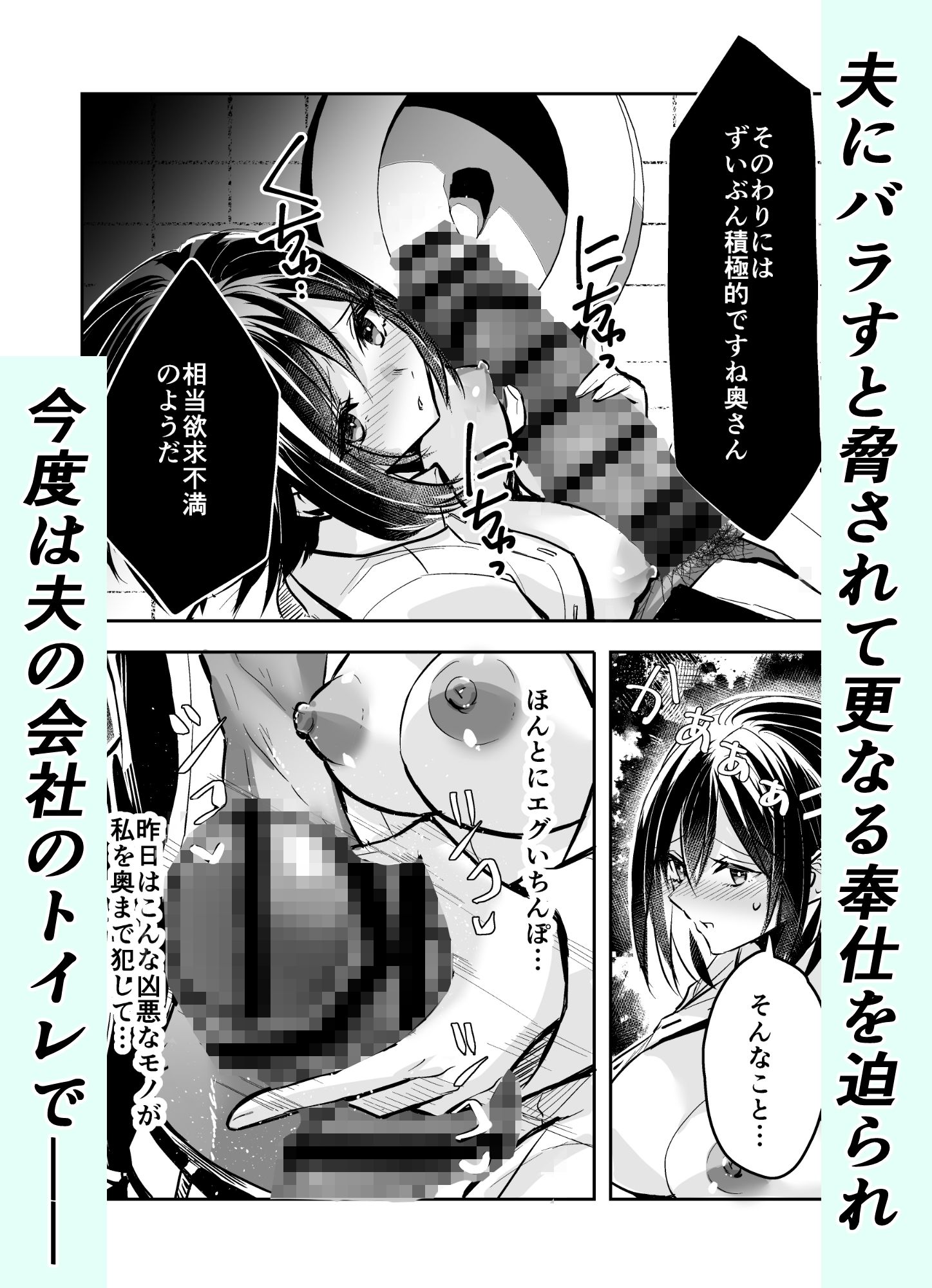 夫の上司の生オナホにされた妻_7