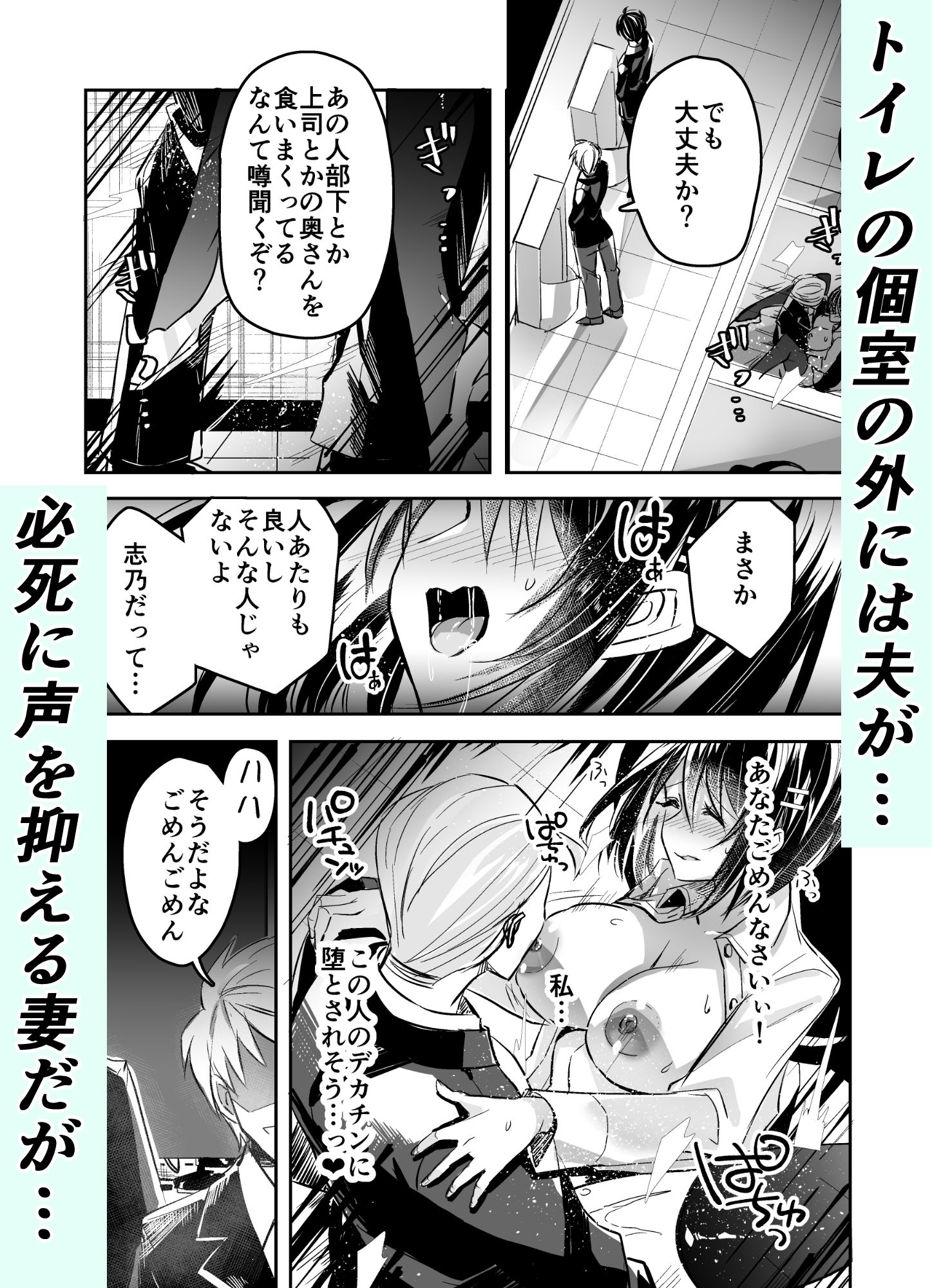 夫の上司の生オナホにされた妻_8