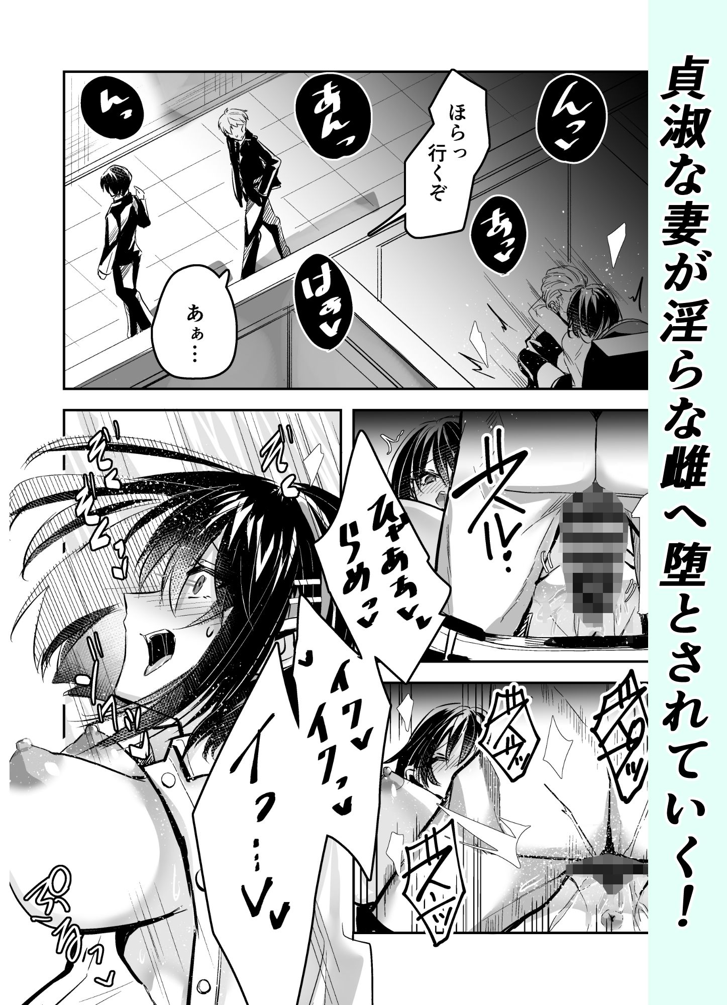 夫の上司の生オナホにされた妻_10