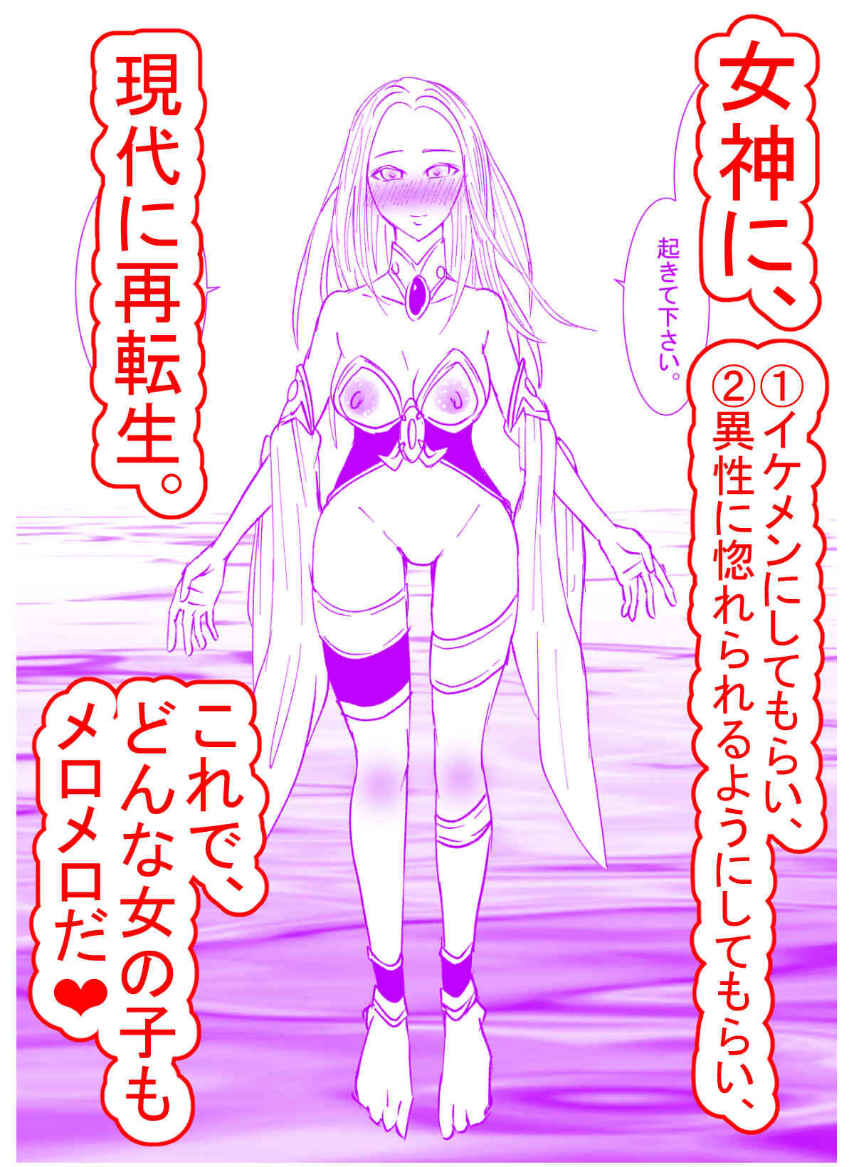 遂げる思い〜同人の同人NTR〜_2