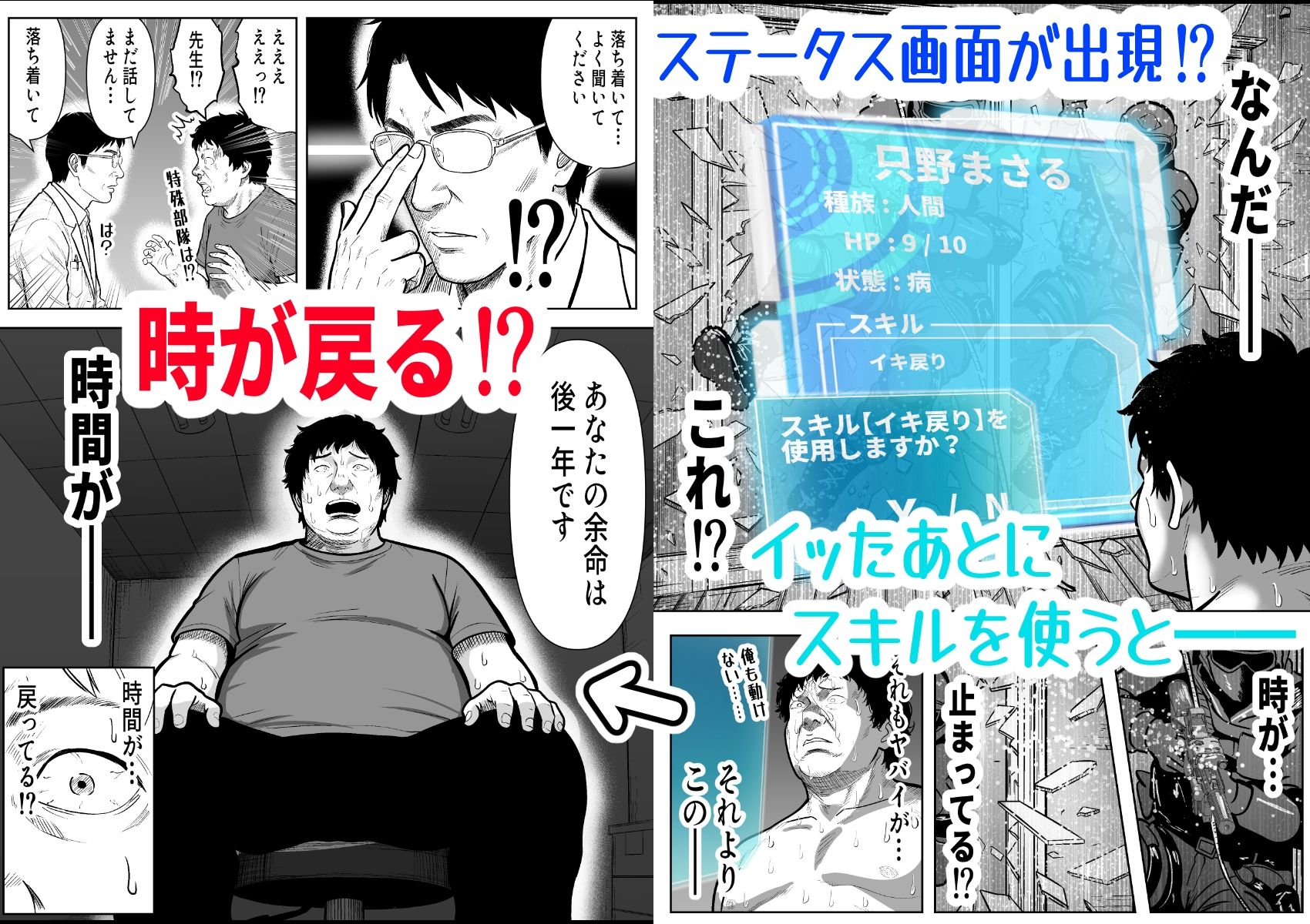 Re:イキ戻り-イケば戻れるタイムリープでやりたい放題-_3