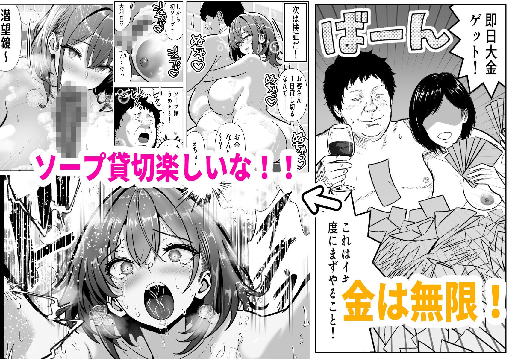 Re:イキ戻り-イケば戻れるタイムリープでやりたい放題-_5