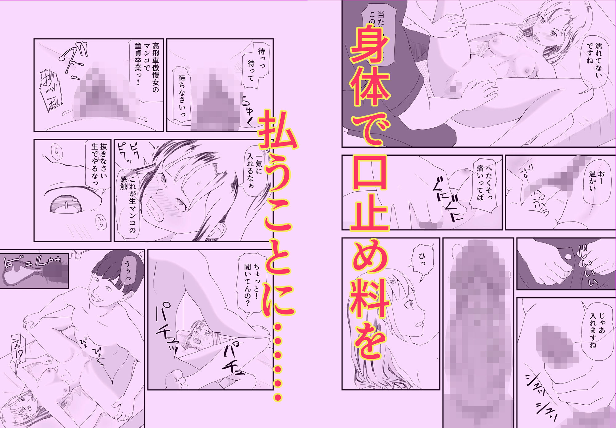 タワマン妻 堕ちる秘密_2