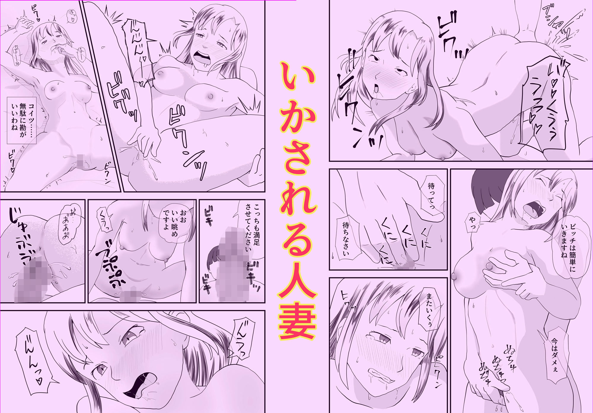 タワマン妻 堕ちる秘密_4