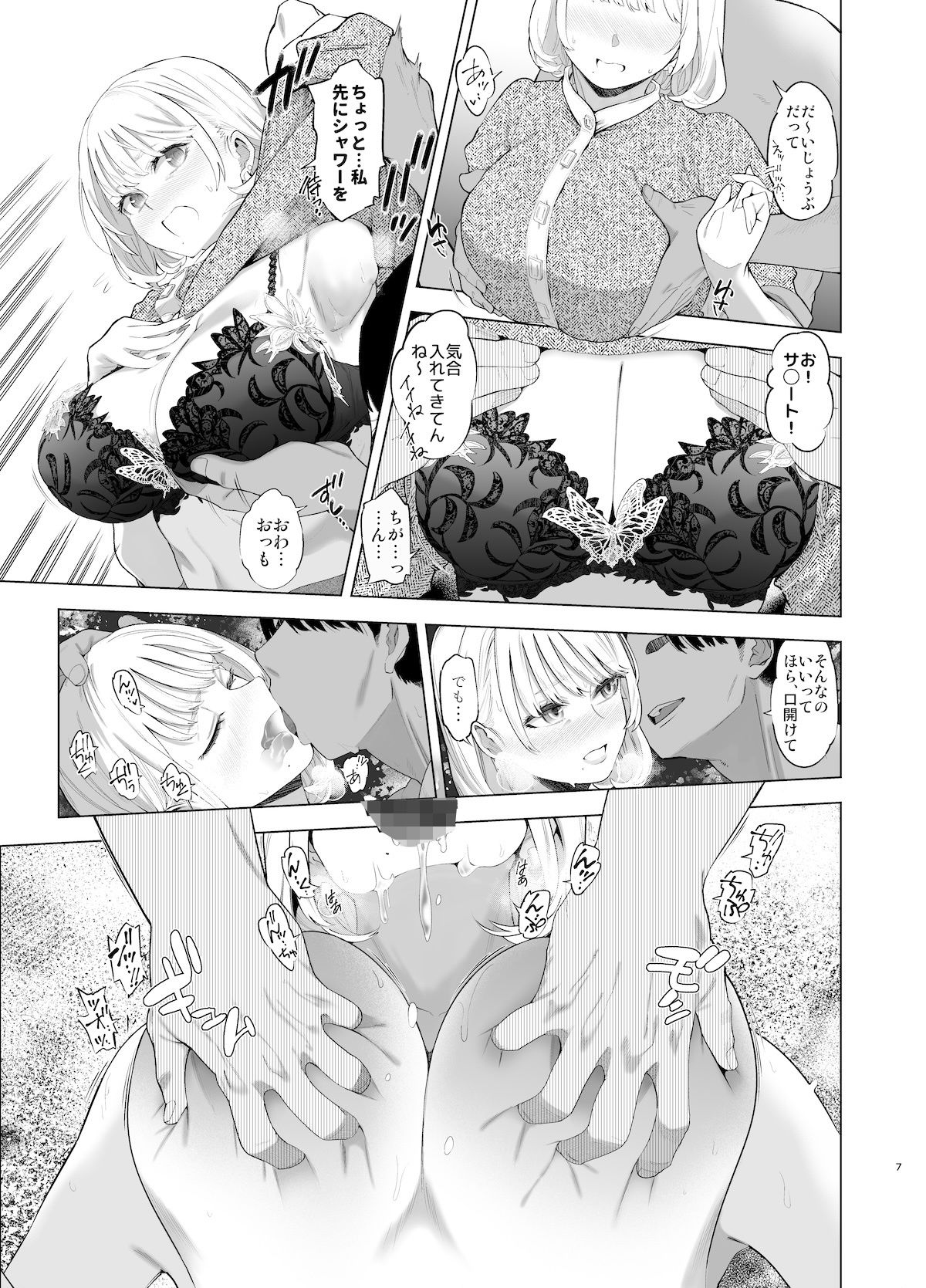 裏アカ ハメ潮 美人妻 佐伯真帆_3