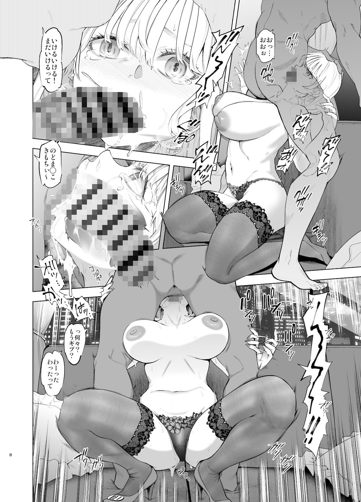 裏アカ ハメ潮 美人妻 佐伯真帆_4