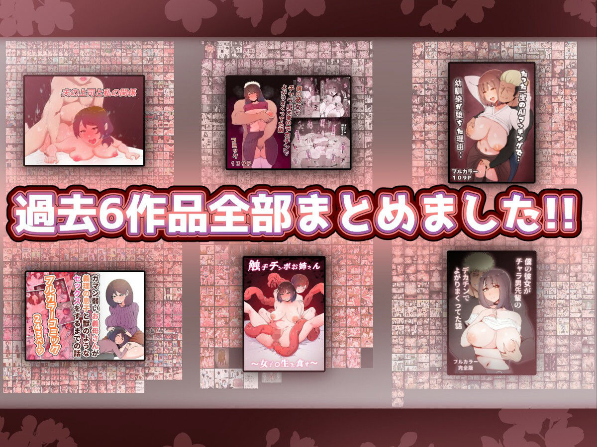 桃色ずんどこ総集編_1