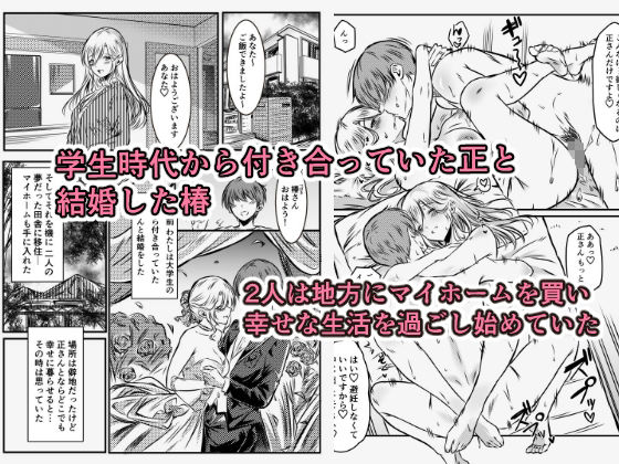 淫習村に引っ越して夫じゃ満足できなくなりました_2